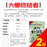 天元 武汉刚舟鱼饵大鲫终结者野钓打窝鲫鱼饵料 大鲫终结者350g ×2包