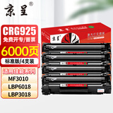 京呈CRG-912/925适用佳能MF3010硒鼓CRG925碳粉盒LBP6018W打印机3018L墨粉912墨盒3100 LBP6018w+ CRG-912/925易加粉硒鼓4支（6000页）