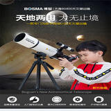 博冠（BOSMA） 300倍望远镜天鹰80/400高倍高清 天文望远镜 观天观景 套餐一标配版
