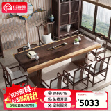 优特明 新中式实木茶桌椅组合简约现代茶几禅意高档大板桌功夫家用茶桌 【豪华款】200组合套装8cm 组装
