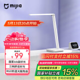 米家（MIJIA）智能台灯Lite【国家补贴】小爱语音遥控APP智能无蓝光危害灯具
