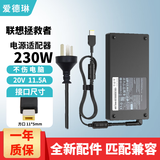 爱德琳 适用联想拯救者Y7000P Y9000P R7000P R9000P电源适配器Y7000R7000 230W 300W笔记本电脑充电器线 230W 20V11.5薄款 联想拯救者游戏本电源适配