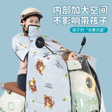 巨木巨木电动车挡风被秋冬季加绒加厚三合一新型电瓶车踏板摩托车骑行防寒 斗篷款挡风被【加绒加厚】奶茶熊