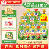 亨氏乐维滋果汁泥120g宝宝婴儿辅食佐餐泥儿童果泥6个月以上适用 果泥【口味混搭】 120g 14袋