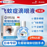 岩井昃弘飞蚊症专用眼药水玻璃体混浊化眼睛模糊干涩痒重影看不清疲劳进口 特效9瓶【多盒巨划算】效果翻倍 叶黄素100%氨碘肽i滴眼液