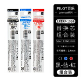 PILOT百乐Juice up果汁笔多功能笔模块笔三色四色按动中性笔学生用黑蓝红笔芯多合一多色笔 黑蓝红芯各1支