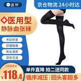 【24小时达】盛坤静脉曲张弹力袜医用辅助治疗型孕妇二级压力袜术后护小腿中老年男女护士防血栓sk-02 【医院同售】二级长筒 黑色包趾 M（参考体重90-110斤）