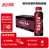 可口可乐（Coca-Cola）可口可乐 COSTA COFFEE  纯萃美式 浓咖啡饮料 300mlx15瓶 整箱装