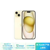 Apple/苹果 iPhone 15 Plus (A3096) 256GB 黄色支持移动联通电信5G 双卡双待手机