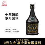 阿拉老酒磨砂臻藏十年黄酒 长辈送礼 商务宴请 半干型黄酒养生花雕酒330ml 330mL 1瓶 单瓶装