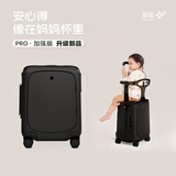 多运MULTICARRY宝妈行李箱拉杆箱旅行箱登机箱可坐可骑前开盖次日达可充电PRO款 pro午夜黑 赠pro专用立体护围垫 20英寸 -适用短途【可登机】