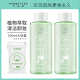 千纤草丝瓜保湿卸妆水深层清洁毛孔卸妆液眼唇妆可卸女学生护肤品 丝瓜卸妆水500ml二瓶