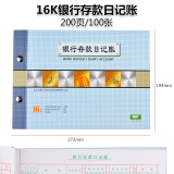 强林财务活页账本账册记账本现金日记账总账明细帐本16K账册银行日记账200页/本 银行存款日记账