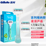 吉列（Gillette）维纳斯剃毛刀女士专用美肤手动除毛刀刮毛刀 芦荟刀2刀头1刀架