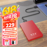 黑甲虫 (KINGIDISK) 1TB USB3.0 移动硬盘 H系列 2.5英寸 中国红 简约便携 商务伴侣 内置加密软件 X6100