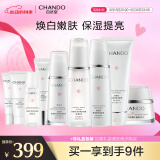 自然堂雪润皙白套装(洁面+水+乳液+霜+精华+眼霜)情人节礼物