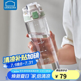 乐扣乐扣（LOCK&LOCK）人鱼线塑料运动水杯夏天便携水壶带刻度提手男女水杯子700ML绿色