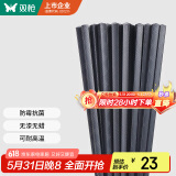 双枪（Suncha）耐高温不易滋生细菌家用合金筷子餐具套装 10双装韩国筷子