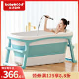 世纪宝贝（babyhood）泡澡桶 家用成人可折叠浴缸洗澡桶 婴儿洗澡盆儿童游泳桶 322蓝色
