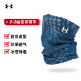 安德玛（Under Armour）防晒面罩男骑行冰丝面巾围脖套魔术头巾女防风尘骑车装备 蓝色
