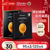 JMsolution肌司研蜂蜜面膜韩国进口薄如蝉翼蜜养美肌JM面膜10片/盒