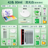 青竹水粉颜料套装美术生专用经典黑集训工具流光白艺考级色彩颜料初学者无甲醛色彩学生用果冻颜料青竹大师 专业推荐【80ml42色】水粉套装【流光白】 颜料+颜料盒+专业16件工具【青竹10支水粉笔】