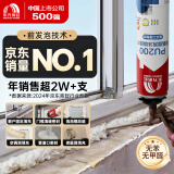 雨虹防水 PU200加强型聚氨酯发泡胶 泡沫胶 发泡剂 门窗填缝剂750ml