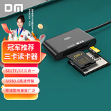 DM大迈 CR021多功能三合一读卡器 USB3.0高速读写 支持TF/SD/CF等手机卡相机卡