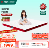 大自然床垫 青少年护脊成长防螨山棕床垫1.5x2米床褥床垫子【青少年01】 粉红色9CM 150*200
