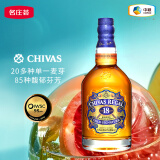 芝华士（Chivas Regal）18年苏格兰调配威士忌 英国进口洋酒【中粮酒业】礼品 500ml