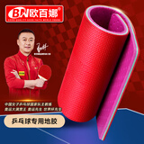 欧百娜乒乓球地胶室内pvc塑胶地板专用乒乓馆球场地防滑运动地垫 乒乓球红布纹4.5mm【专业训练】