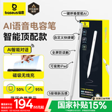 倍思电容笔iPad苹果笔【AI语音】适用25年Pro/Air/Mini/iPad11平板触控触屏手写笔applepencil二代