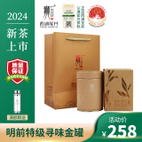 狮西湖龙井茶牌明前特级2024上市狮峰产区龙井新茶杭州绿茶伴手礼盒