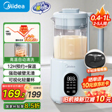 美的（Midea）破壁机1L容量1-3人 豆浆机小型迷你家用免手洗料理榨汁机 2025全自动免煮免过滤 国家补贴 DB26
