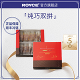 ROYCE'若翼族波浪纯巧克力黑巧克力礼盒进口糖果零食送朋友圣诞礼物盒装 甜味及原味巧克力组合 盒装 200g