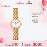 天梭（TISSOT）手表 小可爱系列钢带石英女表 520送女友T058.009.33.111.00