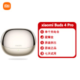 小米xiaomi Buds4 Pro单只补配件蓝牙耳机右耳充电仓盒子左耳丢失原装 小米Buds4Pro金色充电仓 99新仅拆封配件 #官网刻字版#