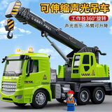 赟娅超大号吊车玩具男孩工程车挖掘机儿童3-6岁合金汽车模型六一礼物 超大号声光绿色吊车+木材