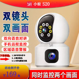 小蚁双镜头摄像头1080P云台版无线WiFi智能摄像机家用手机远程监控器 双镜头升级版S20标配+32G内存卡