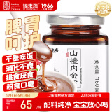 福东海山楂内金膏150g 成人儿童脾胃鸡内金山楂六物膏宝宝积食即冲即饮