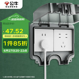 公牛（BULL）开关插座 86型防水开关面板盒防水罩插座浴室防水盒 F06 暗装两位
