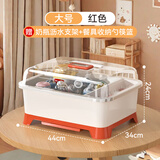 海佳达宝宝奶瓶收纳箱沥水架放婴儿辅食工具餐具水杯带盖防尘碗筷收纳盒 【红色】大号-送4支沥水架