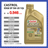嘉实多 全合成机油 极护钛流体金装长效 EP 5W-20 C5 0.946升 美国原装