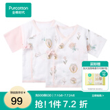 全棉时代新生婴儿睡衣春装男女满月宝宝和尚服连体衣服婴幼儿和袍 清水粉+南希郁金香（短款） 59cm （适合0-3个月）