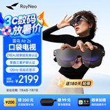 雷鸟Air 2s口袋电视 智能ar眼镜 观影眼镜 便携智能眼镜 XR非vr眼镜翻译眼镜支持苹果16
