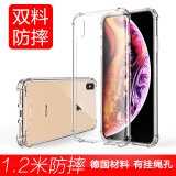 ESCASE iphone xs max手机壳苹果抗摔保护套外壳防摔气囊全包软壳双料抗黄变x德国进口拜耳TPU 高透