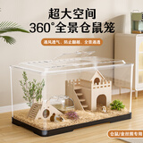 独宠你仓鼠笼子金丝熊超大豪华仓鼠窝小仓鼠用品中号黑色