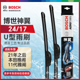 博世（BOSCH）雨刷器雨刮器雨刮片神翼U型24/17(21年之后本田雅阁 11代雅阁)