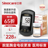三诺血糖检测仪家用医用升级款 金试条脱氢酶准确度提高 安诺心金稳+型血糖仪(仪器+100支试纸+100支采血针)