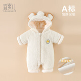 宜爽儿女超萌婴儿羽绒服连体棉衣秋冬装保暖外出抱衣男宝宝冬季棉袄套装 米白净色 66cm